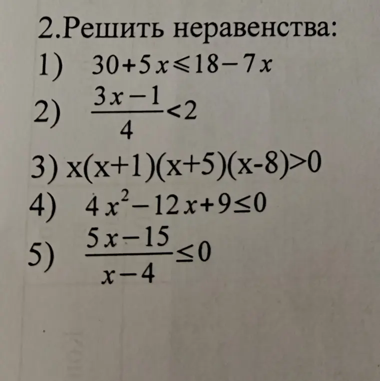 Можешь помочь мне решить неравенства: 30+5x≤18-7x?