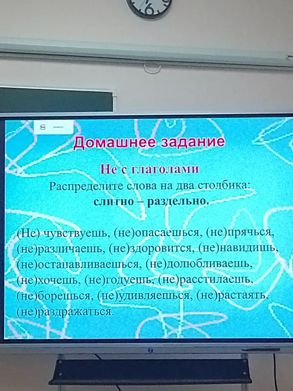 Предложи таблицу, в которой слова с 'не' пишутся слитно и раздельно