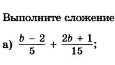 Как выполнить сложение (b-2)/5 + (2b+1)/15?