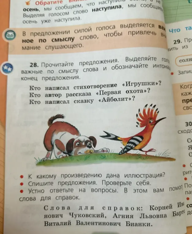 Ответь на вопросы к упражнению: Кто написал стихотворение «Игрушки»?