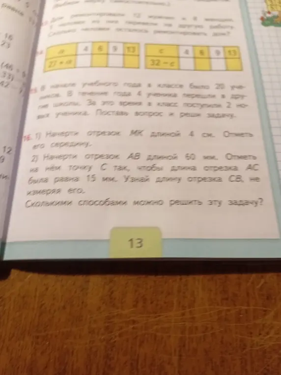 Можешь ли ты помочь мне с решением задач под номерами 14, 15 и 16?