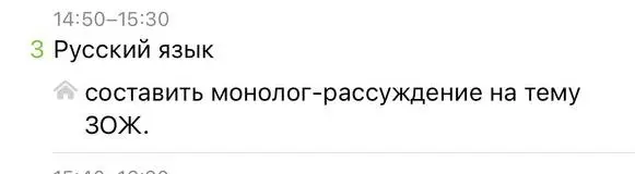 Составь монолог-рассуждение на тему ЗОЖ