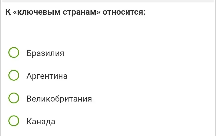 К каким странам относится понятие ключевые страны?