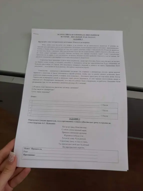В каком году Свендослав заключил договор с ромеями?