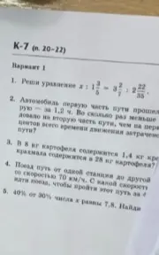 Реши уравнение x : 1 3/5 = 3 2/7 : 2 22/35