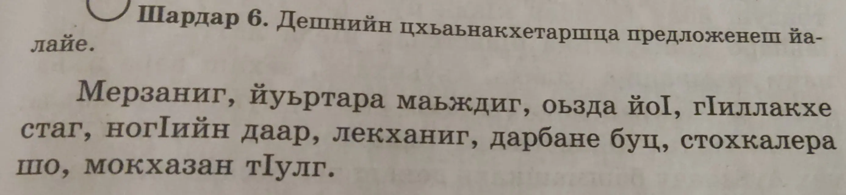 Составь предложения со словосочетаниями
