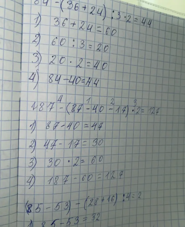 Ты просишь проверить правильность решения примеров: 84-(36+24):3*2=44, 187-(84-40-17)*2=124, (85-53)-(28+16):4:2