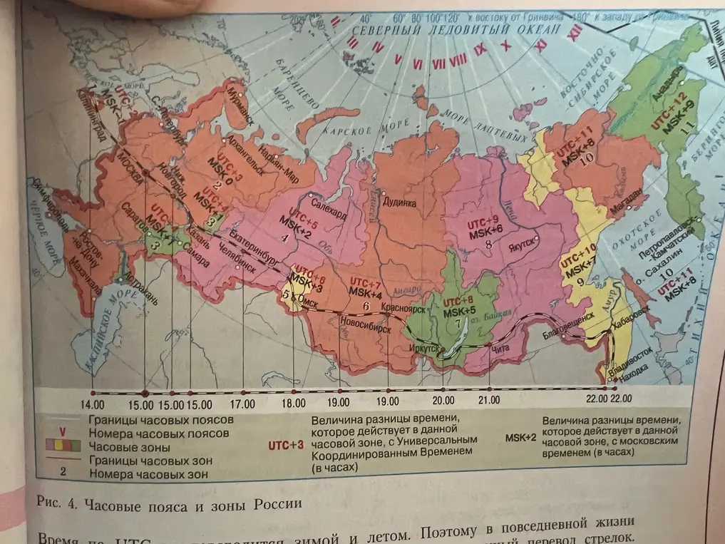Помоги мне по рисунку определить время в разных городах, если в Москве 18 часов вечера.