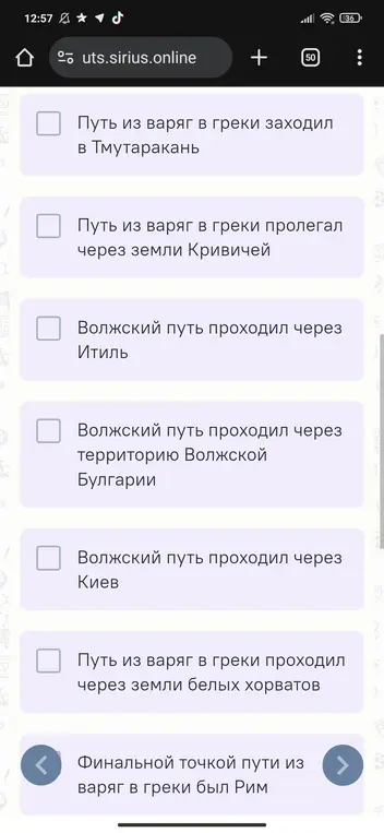Мне нужно выбрать правильные утверждения о торговых путях Древней Руси.