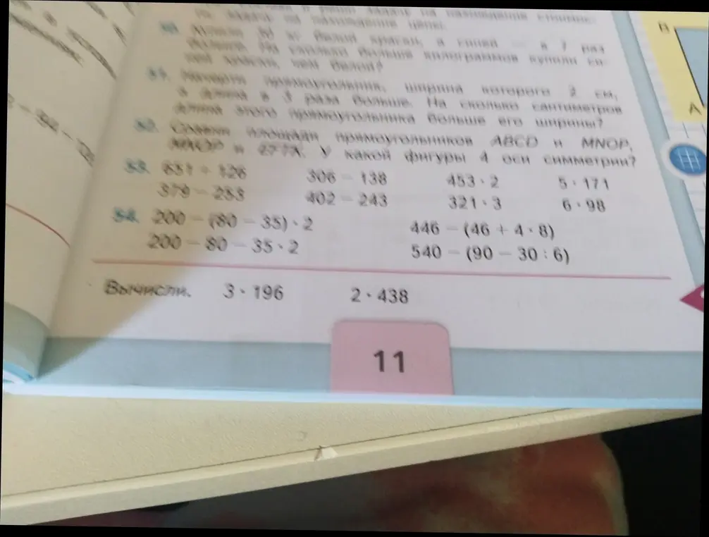 Ты просишь меня решить примеры: 631 + 126, 379 - 253, 306 - 138, 402 - 243, 453*2, 321*3, 5*171, 6*98, 200-(80-35)*2, 200-80-35*2, 446-(46+4*8), 540-(90-30:6), 3*196, 2*438