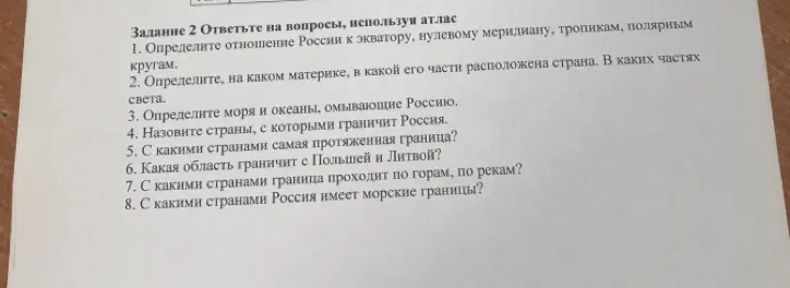 Определи отношение России к экватору, нулевому меридиану, тропикам, полярным кругам