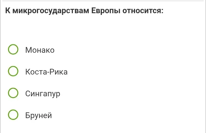 К микро-государствам Европы относится Монако?