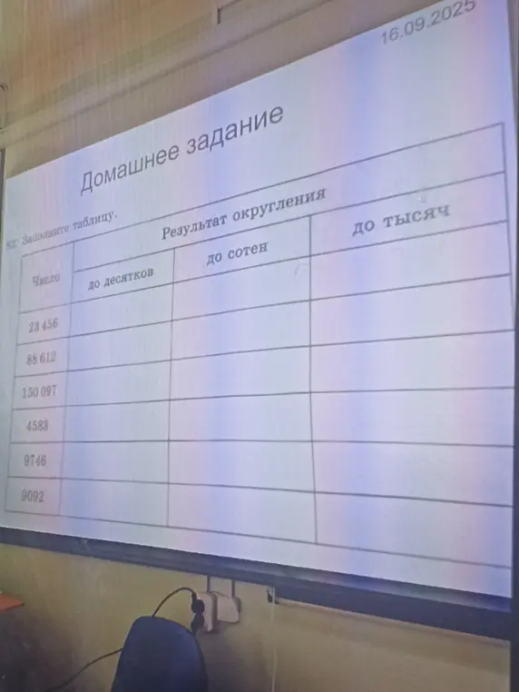 Помоги мне заполнить таблицу с округлением чисел до десятков, сотен и тысяч