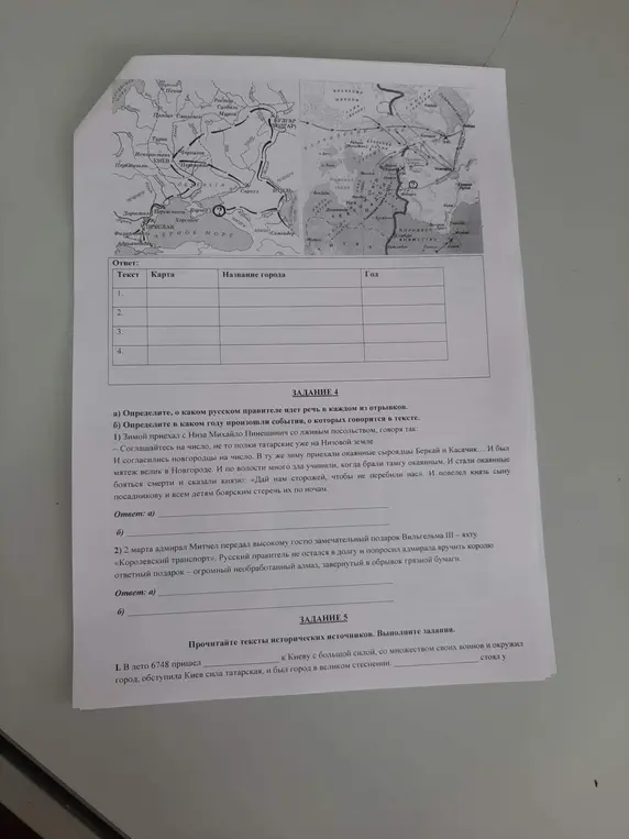 Определи, о каком русском правителе идет речь в каждом из отрывков