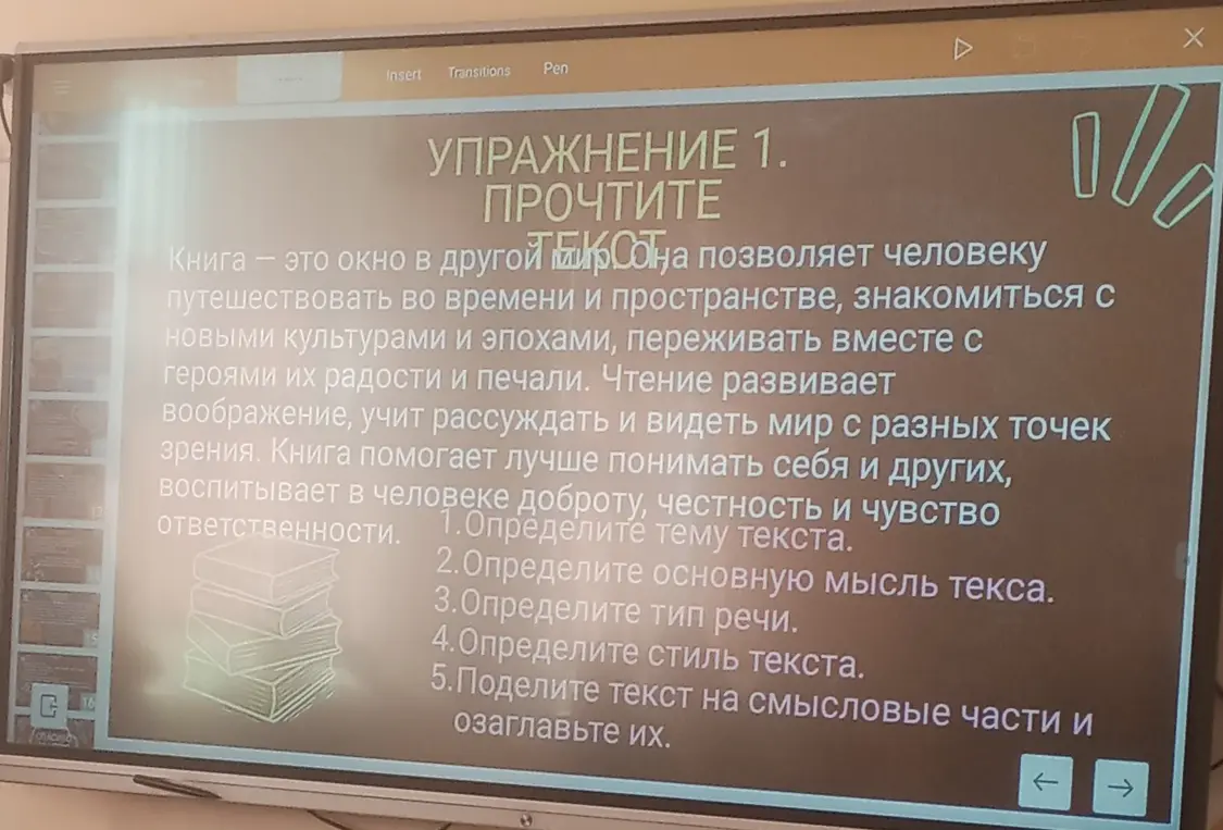Определи тему текста про книгу.