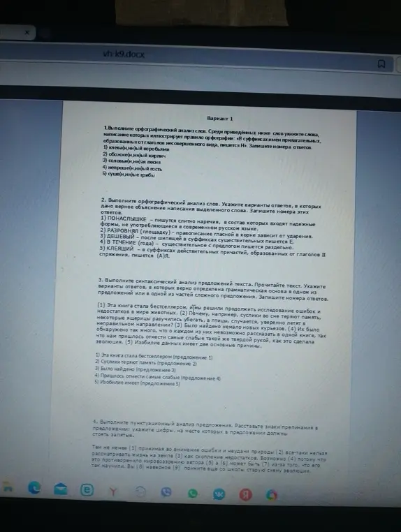 Выполни орфографический анализ слов. Среди приведённых ниже слов укажи слова, написание которых иллюстрирует правило орфографии: «В суффиксах имён прилагательных, образованных от глаголов несовершенного вида, пишется Н».