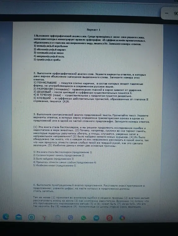 Выполни орфографический анализ слов. Среди приведенных ниже слов укажи слова, написание которых иллюстрирует правило орфографии: «В суффиксах имён прилагательных, образованных от глаголов несовершенного вида, пишется Н».