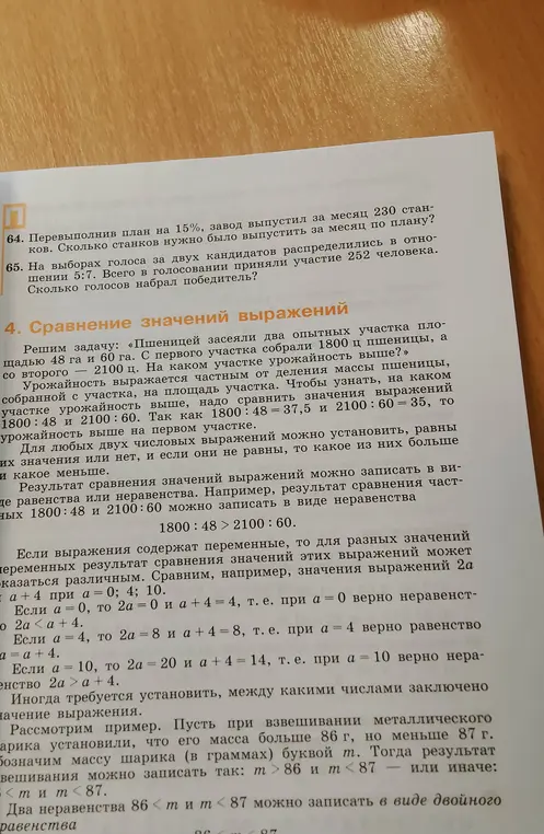 Можешь помочь мне решить задачи 62 и 63?