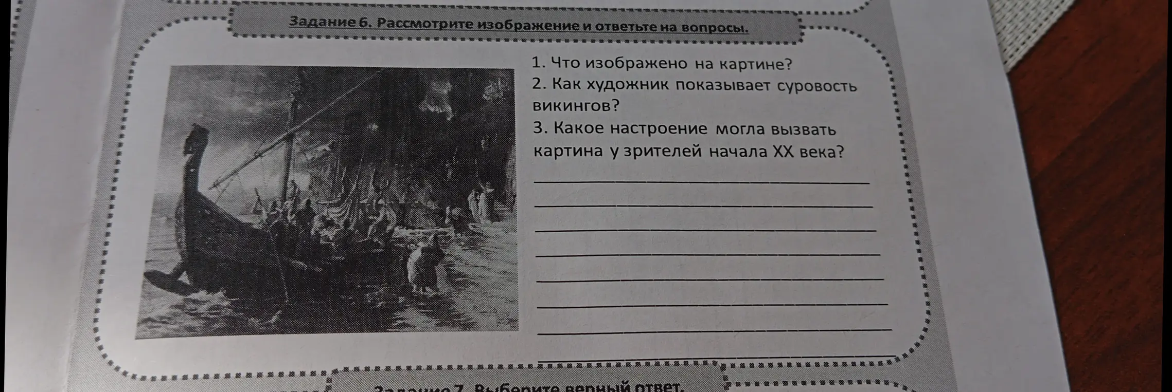 Ты просишь ответить на вопросы про картину с викингами: что изображено, как художник показывает суровость викингов и какое настроение могла вызвать картина у зрителей начала XX века.