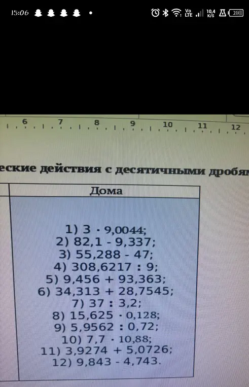 Помоги мне решить примеры с десятичными дробями: 3 * 9,0044