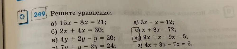 Реши уравнение: 15x - 8x = 21