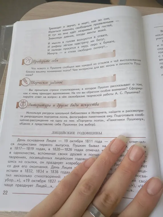 Ты просишь меня ответить на вопросы: что нового о Пушкине тебе сообщил каждый из отзывов, в чём своеобразие творческой работы Пушкина, и подготовить сообщение-рассуждение на одну из тем: «Портреты поэта», «Памятники Пушкину», «Каким я представляю себе Пушкина».
