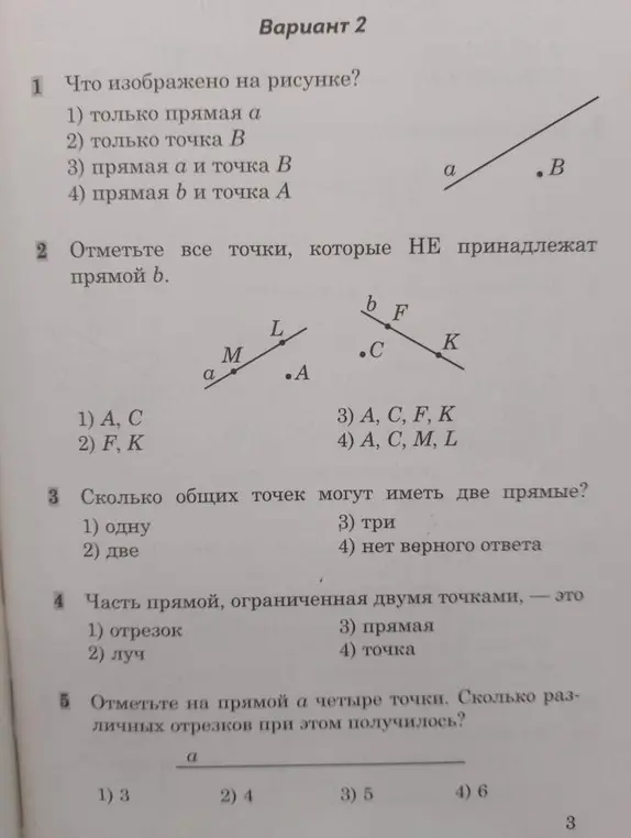 Что изображено на рисунке?
