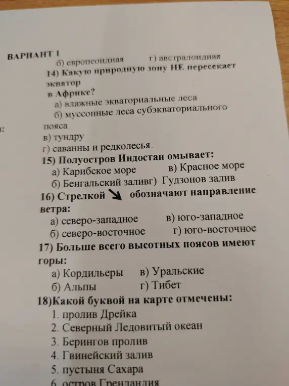 Ты спрашиваешь, какую природную зону не пересекает экватор в Африке, и какой буквой на карте отмечен пролив Дрейка.