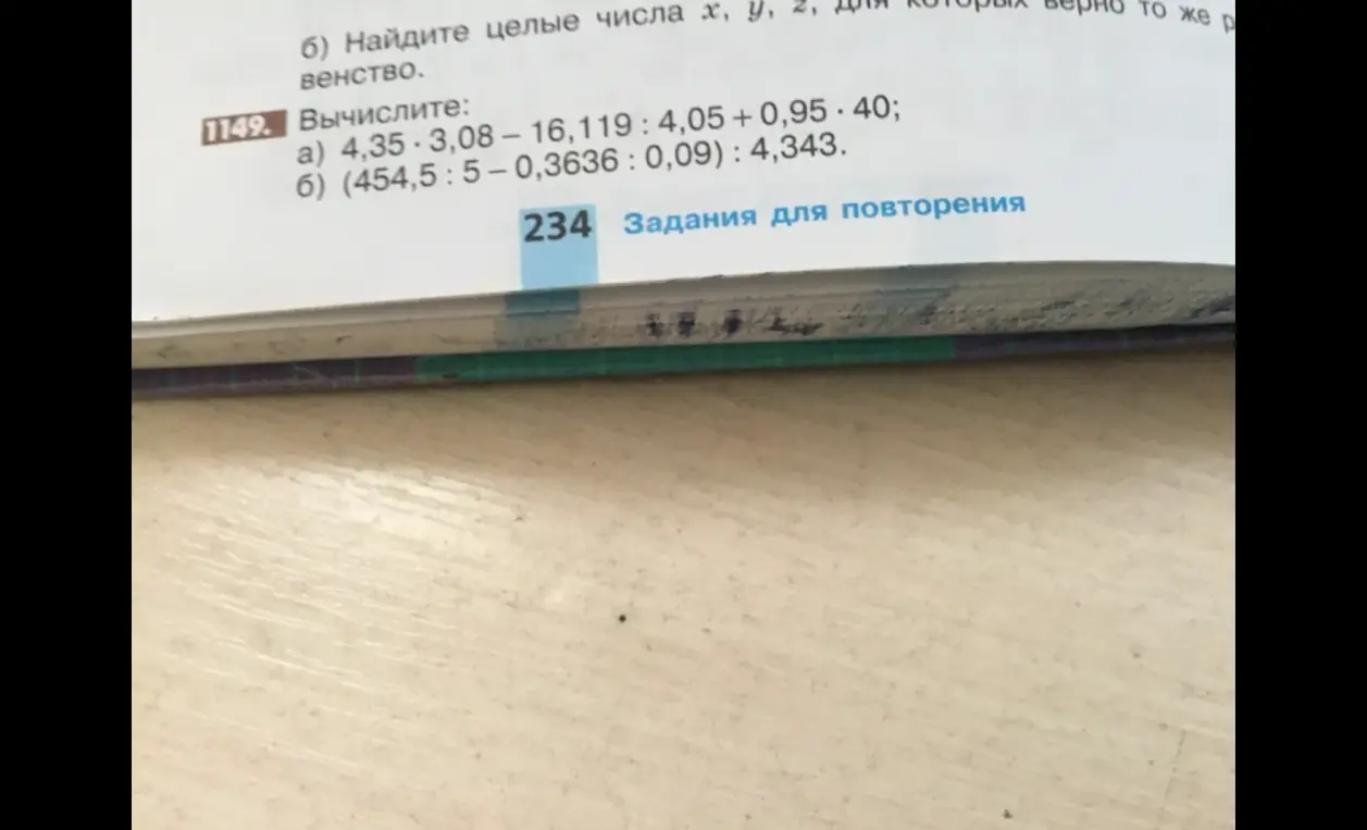 Вычисли значение выражения 4,35 * 3,08 - 16,119 : 4,05 + 0,95 * 40