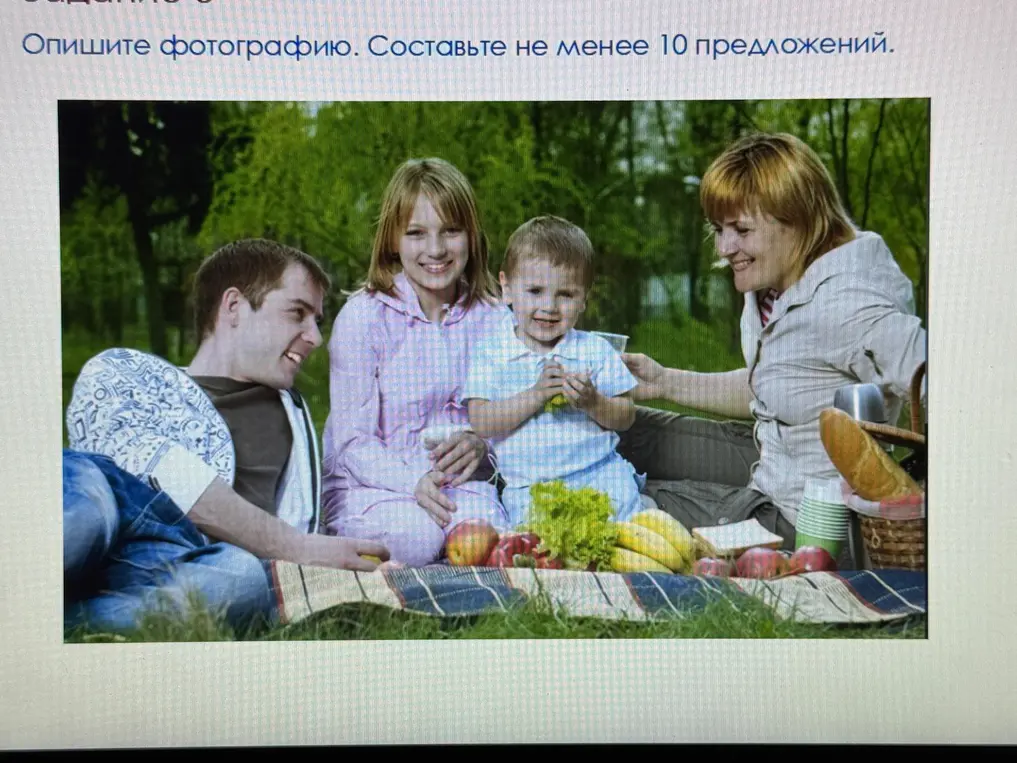 Опиши фотографию, составь не менее 10 предложений
