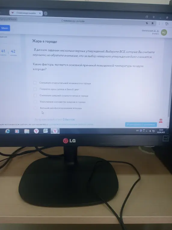 Какие факторы являются основной причиной повышенной температуры воздуха в городе?