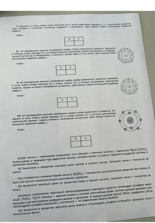 Запиши число протонов и число валентных электронов химического элемента, атом которого в основном состоянии содержит 9 электронов.