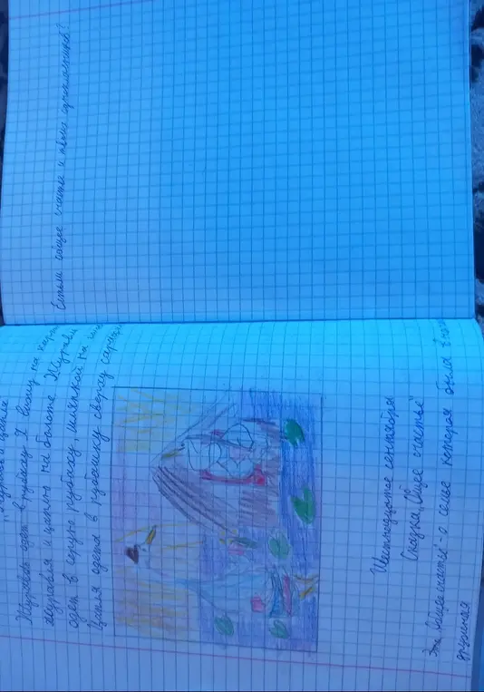 Объясни, кто есть кто в сказке "Общее счастье", и ответь на вопрос "Есть ли общее счастье и твои одноклассники?"