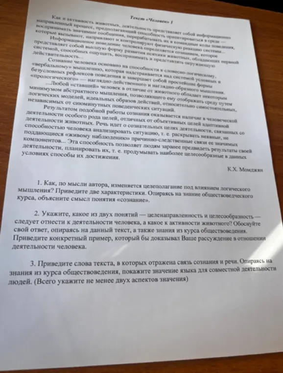 Как, по мысли автора, изменяется целеполагание под влиянием логического мышления?