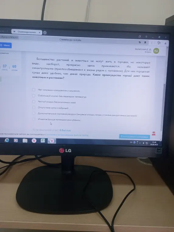 Какие преимущества города дают синантропным животным и растениям?