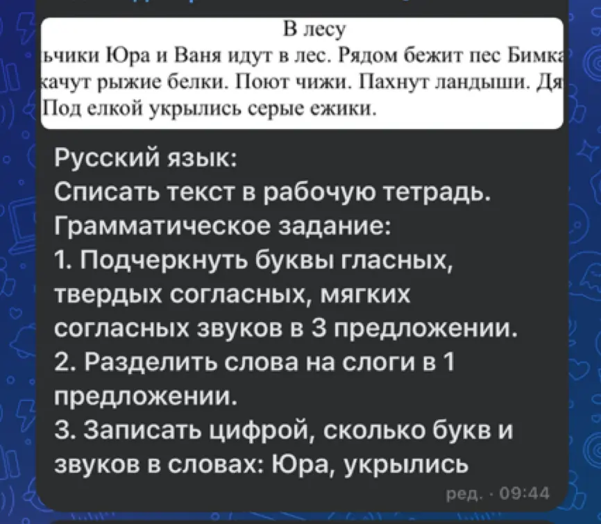 Ты просишь подчеркнуть буквы гласных, твердых согласных, мягких согласных звуков в 3 предложении, разделить слова на слоги в 1 предложении, записать цифрой, сколько букв и звуков в словах: Юра, укрылись