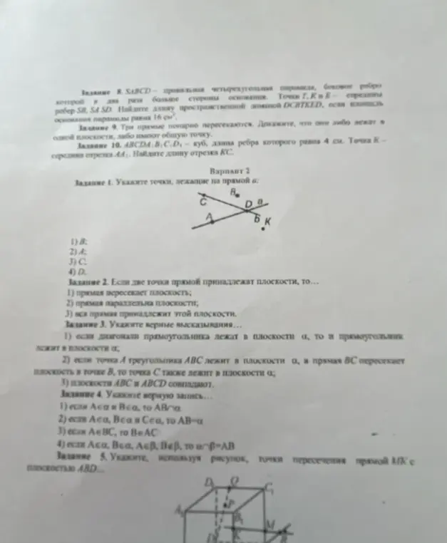 Укажи точки, лежащие на прямой а