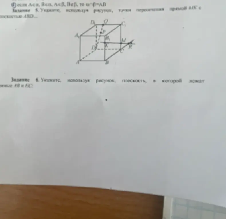 Укажи точки пересечения прямой MK с плоскостью ABD и плоскость, в которой лежат прямые AB и FC