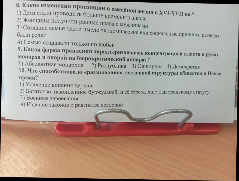 Выполни задания по истории: определи, какие изменения произошли в семейной жизни в XVI-XVII вв.; какая форма правления характеризовалась концентрацией власти в руках монарха; что способствовало «размыванию» сословной структуры общества в Новое время?