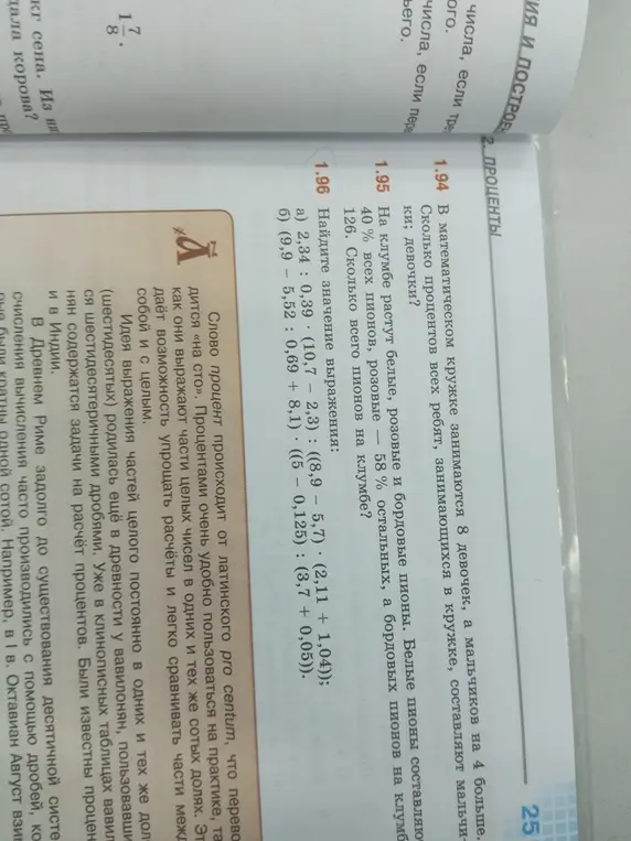 Помоги мне найти значение выражения 2,34 : 0,39 - (10,7 - 2,3) : ((8,9 – 5,7) * (2,11 + 1,04))
