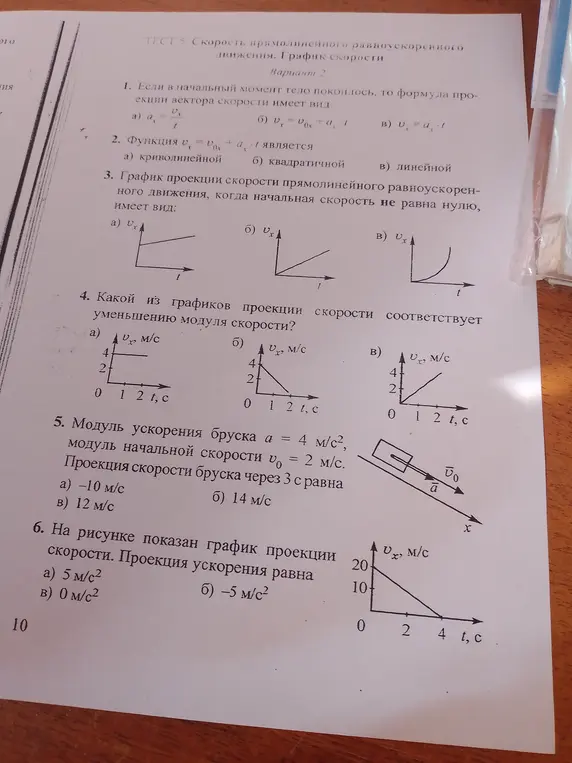 Выполни задания по физике: определи формулу проекции вектора скорости, определи какой график соответствует уменьшению модуля скорости и найди проекцию скорости бруска через 3 с.