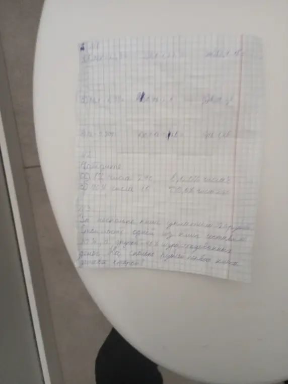 Найди значения: а) 1% числа 240