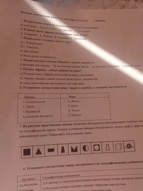 Как направление ветров показывают на климатической карте?