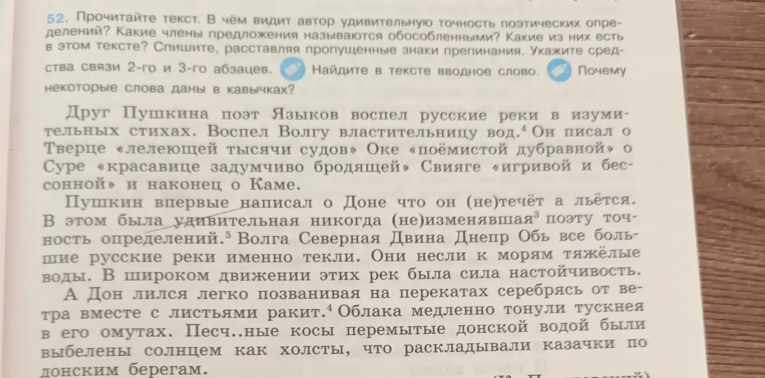 Как ты определишь, в чём автор видит удивительную точность поэтических определений в тексте?