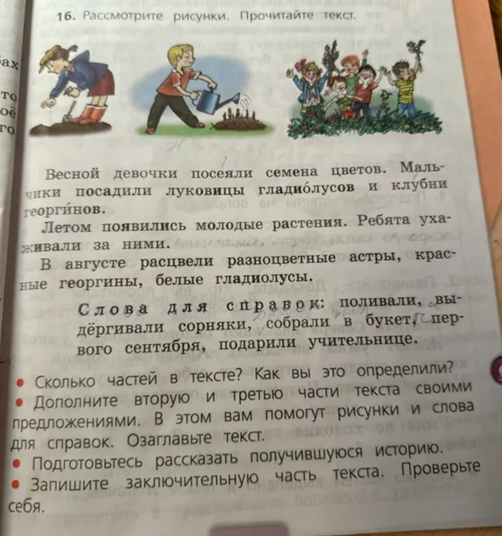 Как определить сколько частей в тексте?