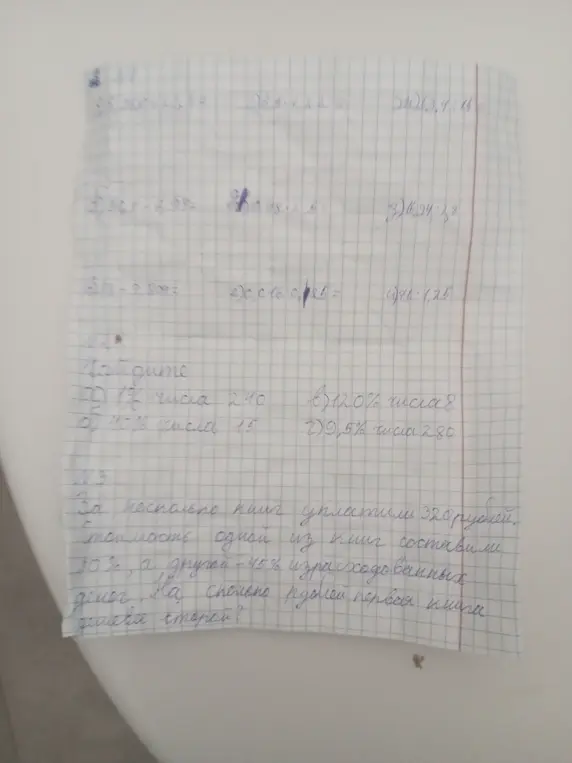 Найди 1% числа 240