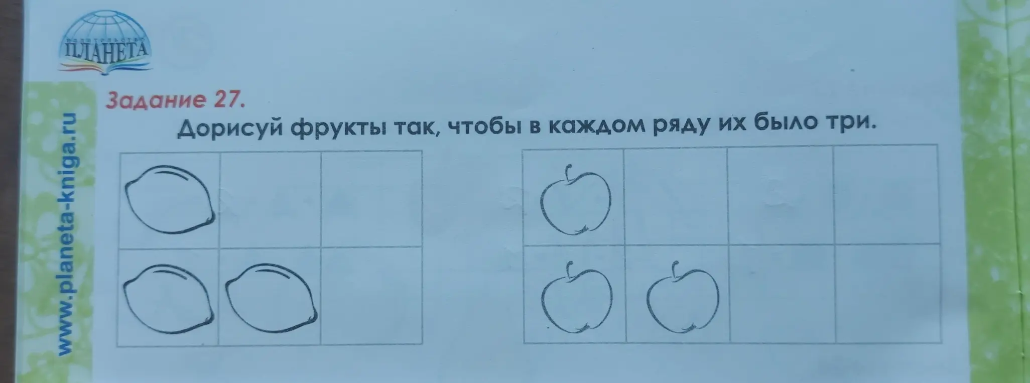 Ты просишь нарисовать фрукты так, чтобы в каждом ряду их было три.