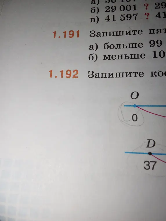 Ты просишь записать пять чисел больше 99 и пять чисел меньше 10