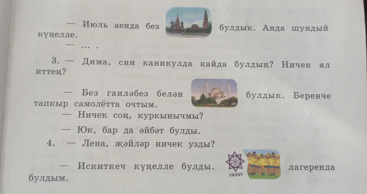 Переведи текст на русский