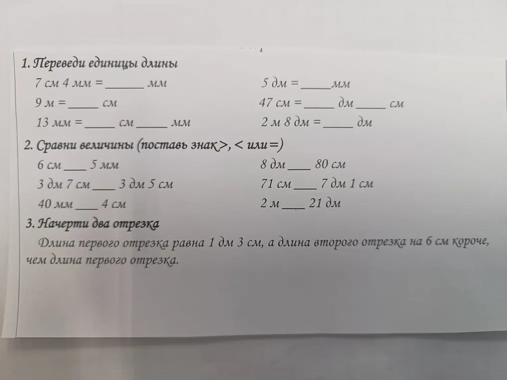 Ты просишь меня перевести единицы длины, сравнить величины и начертить два отрезка.